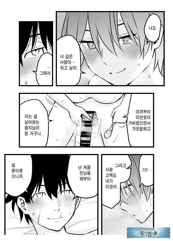 나의 왕자님 소꿉친구가 세상에서 제일 귀엽다만