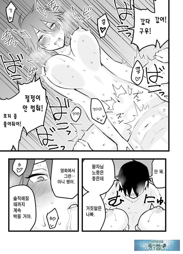 나의 왕자님 소꿉친구가 세상에서 제일 귀엽다만