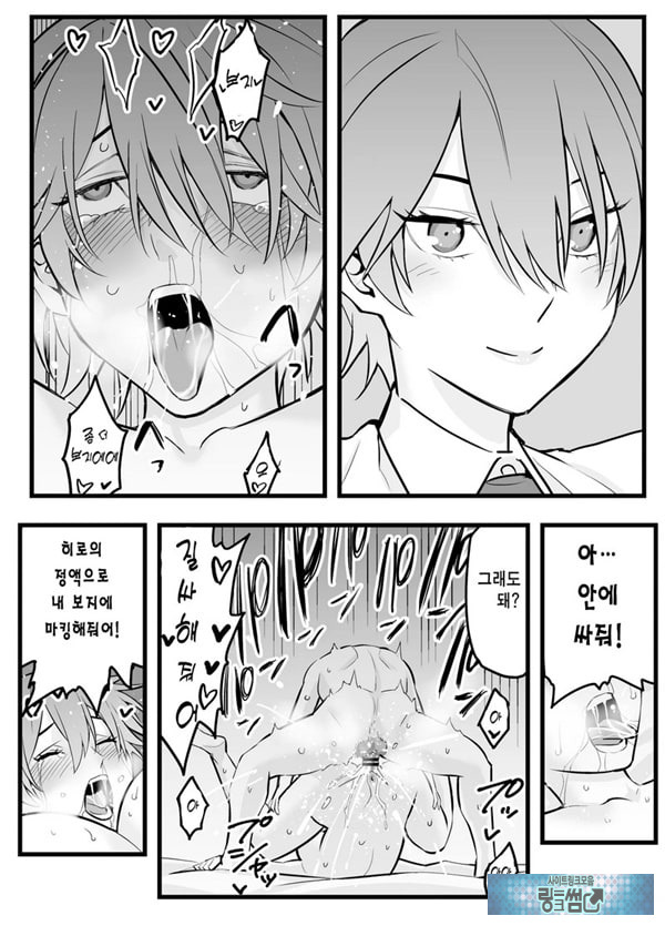 나의 왕자님 소꿉친구가 세상에서 제일 귀엽다만