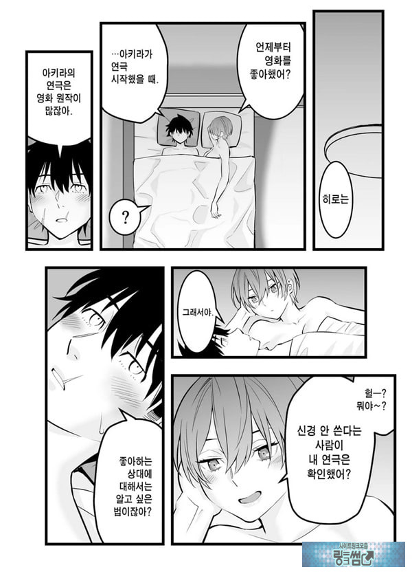 나의 왕자님 소꿉친구가 세상에서 제일 귀엽다만