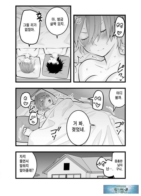 나의 왕자님 소꿉친구가 세상에서 제일 귀엽다만