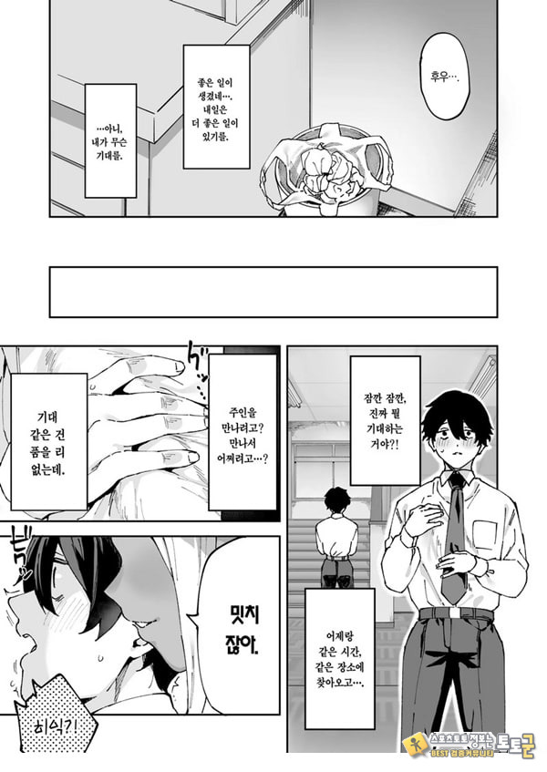 같은 반의 흑갸루와 섹프가 된 이야기