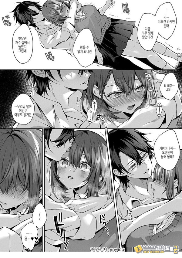 엉망진창 horny doggy
