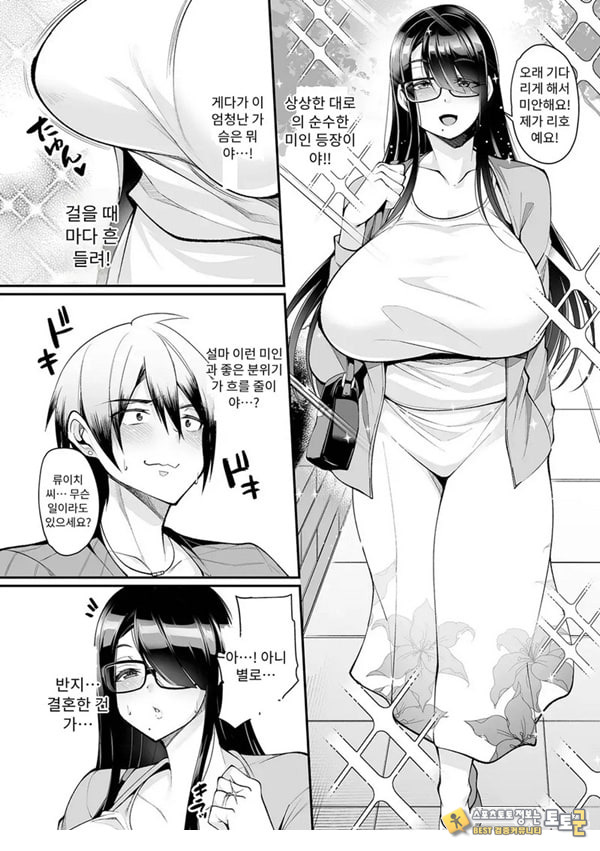 육식 오프 아내모임 육식 오프 아내모임