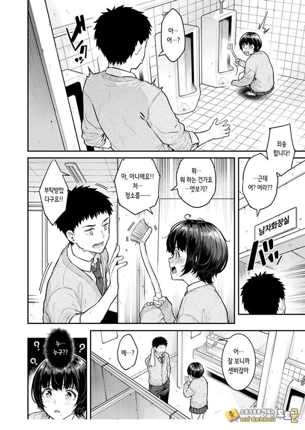 파시리쨩을 부탁합니다 파시리쨩을 부탁합니다