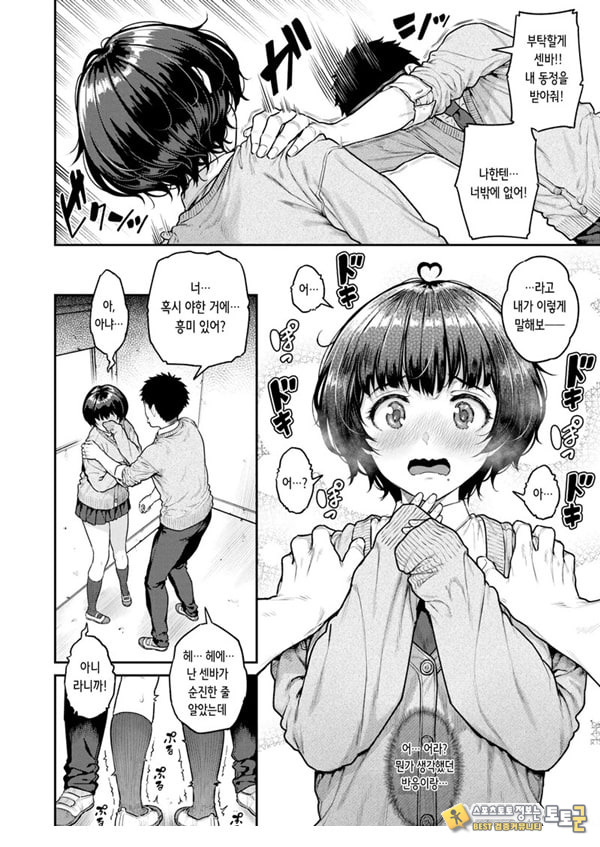 파시리쨩을 부탁합니다 파시리쨩을 부탁합니다