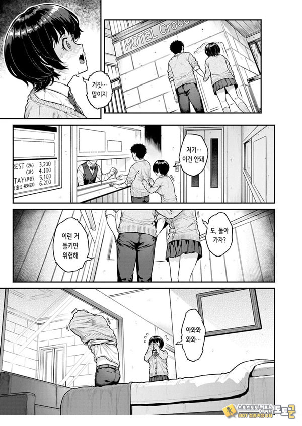 파시리쨩을 부탁합니다 파시리쨩을 부탁합니다