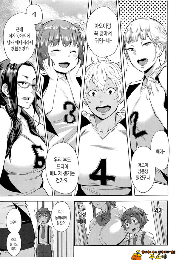 오네쇼타 배구 절차탁탁마 맹훈련!