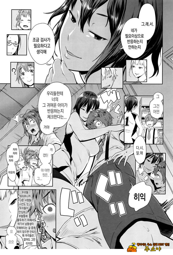오네쇼타 배구 절차탁탁마 맹훈련!