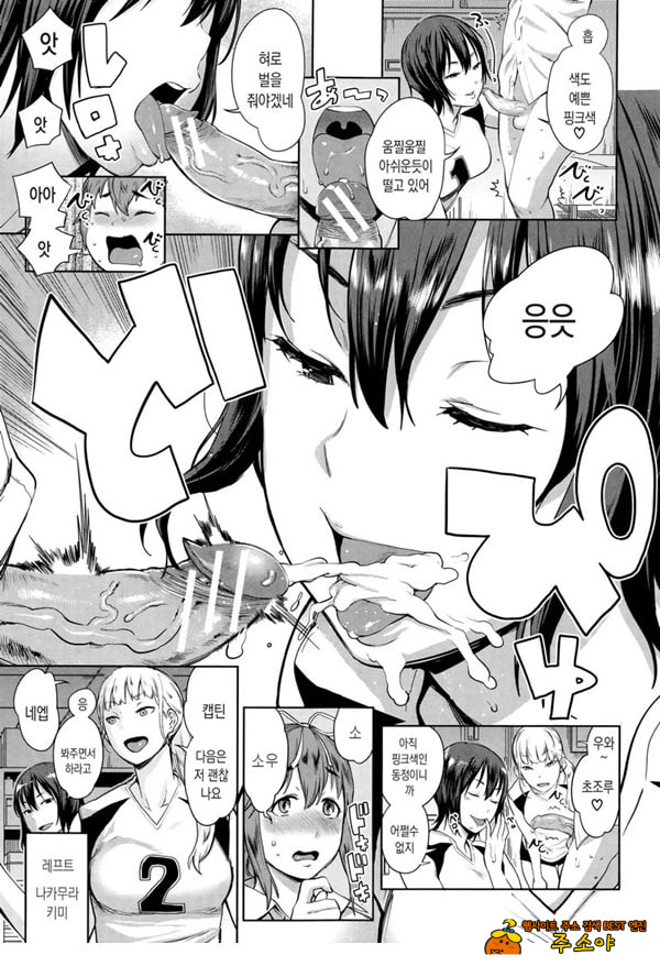 오네쇼타 배구 절차탁탁마 맹훈련!