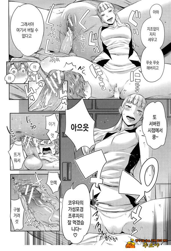 오네쇼타 배구 절차탁탁마 맹훈련!