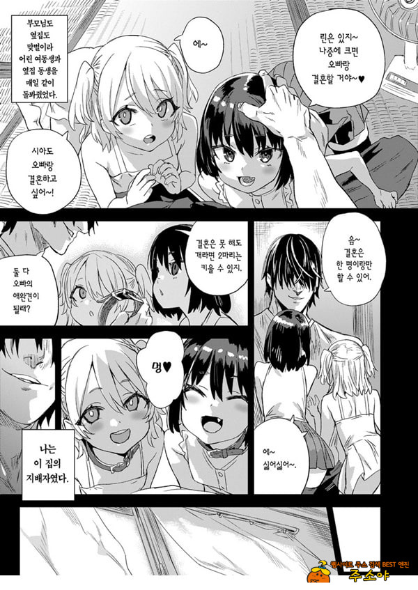 최면술은 굉장해