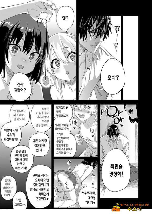 최면술은 굉장해