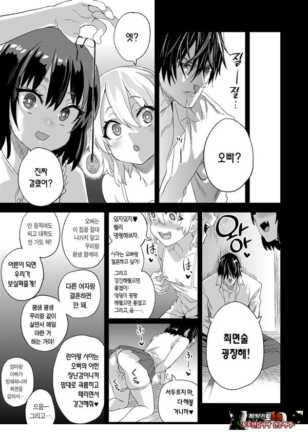 최면술은 굉장해