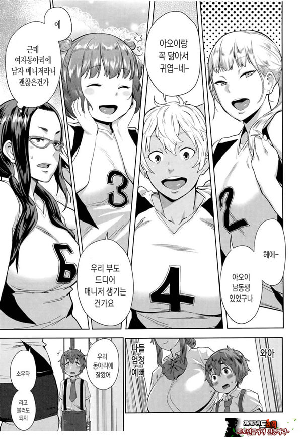 오네쇼타 배구 절차탁탁마 맹훈련!
