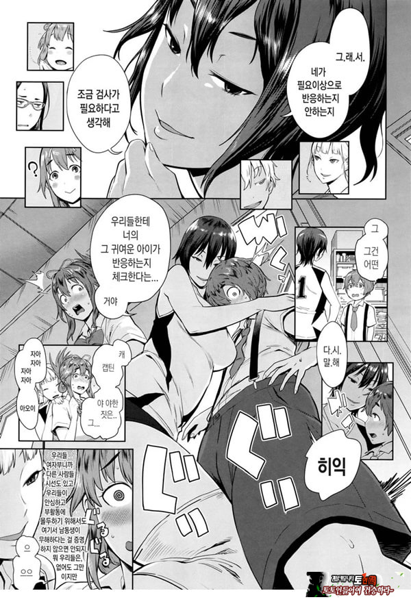 오네쇼타 배구 절차탁탁마 맹훈련!