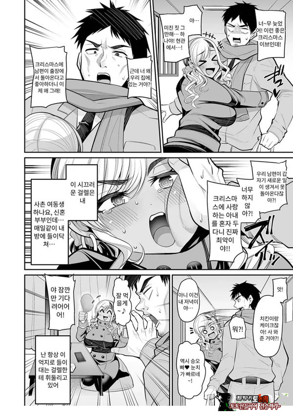 성야에 들이닥친 갸루마마