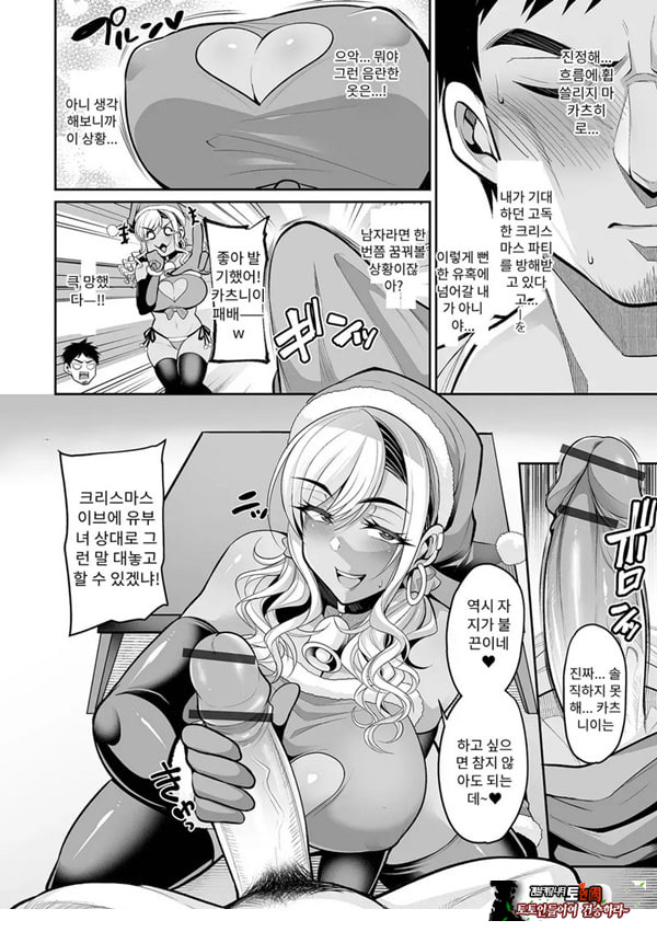 성야에 들이닥친 갸루마마