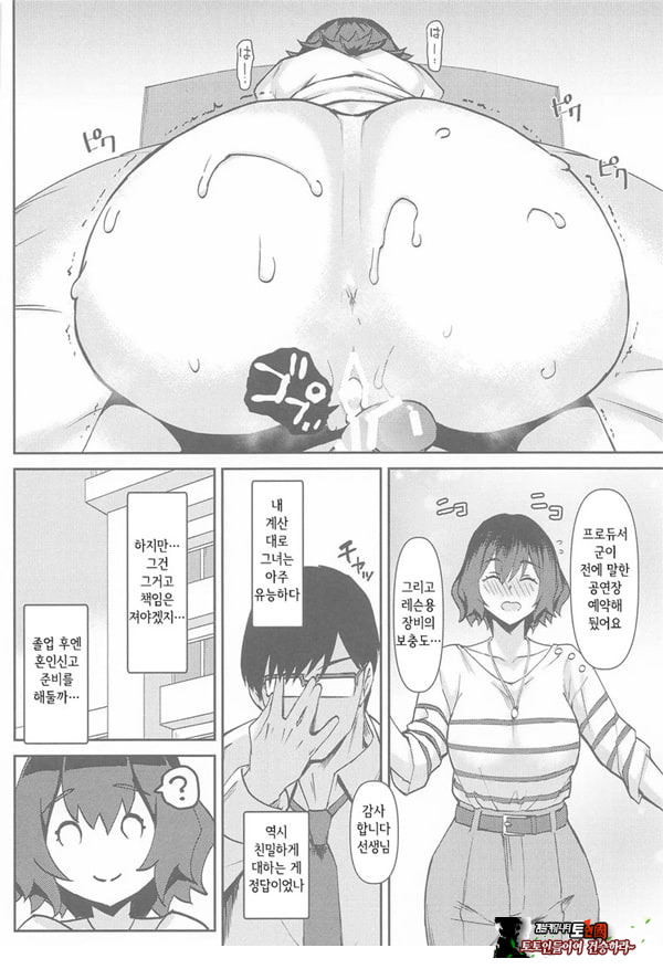 아싸리 해버리는 아사리 선생님