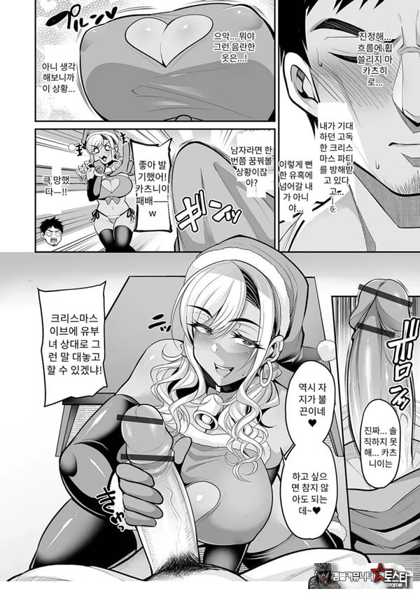 성야에 들이닥친 갸루마마