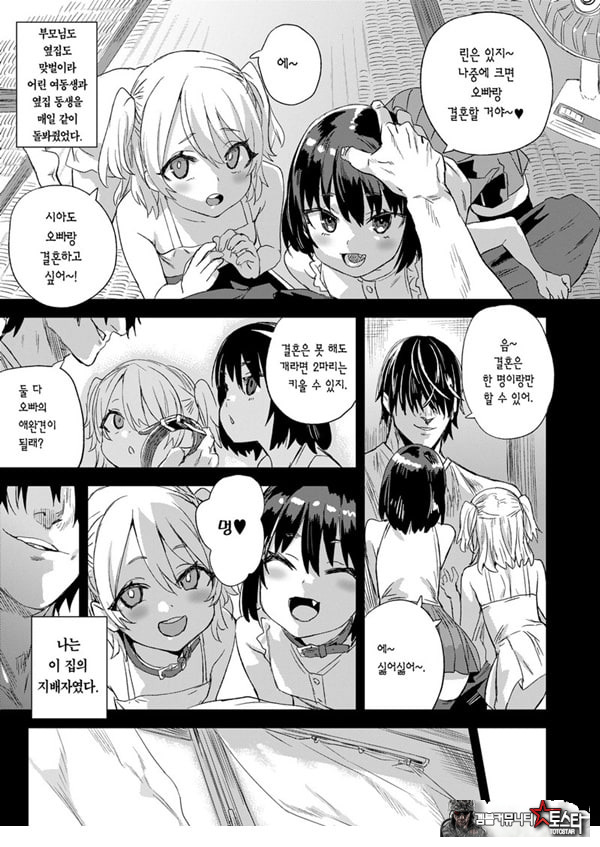 최면술은 굉장해