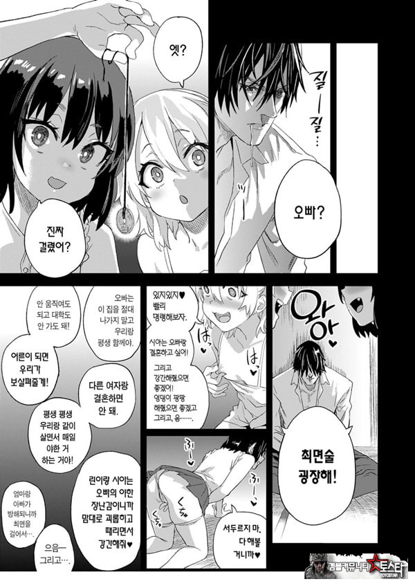 최면술은 굉장해