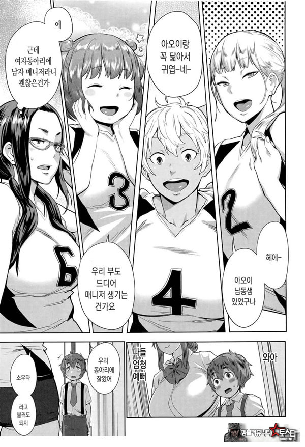 오네쇼타 배구 절차탁탁마 맹훈련!