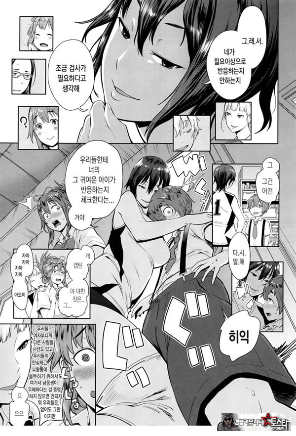 오네쇼타 배구 절차탁탁마 맹훈련!