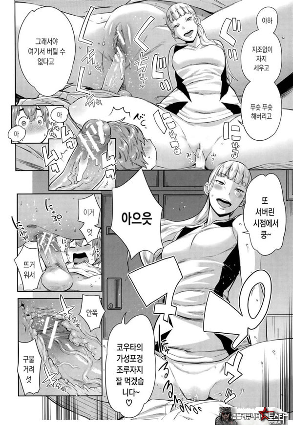 오네쇼타 배구 절차탁탁마 맹훈련!