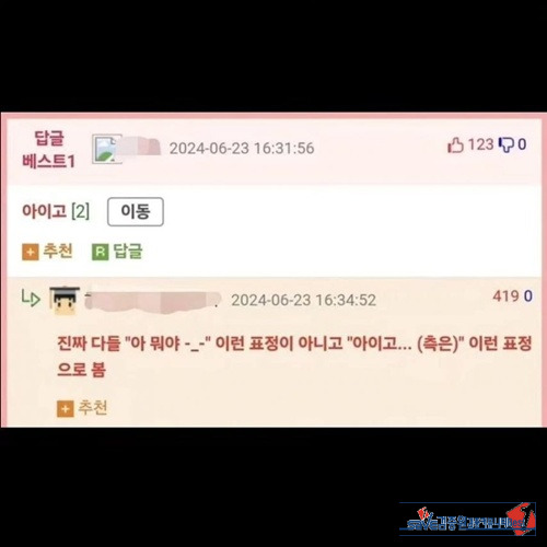 지하철에서 안전하게 케이크 먹는 방법