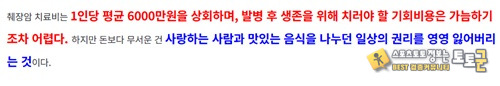 췌장의 경고 췌장의 경고