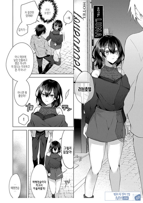 돌출 러브모션!