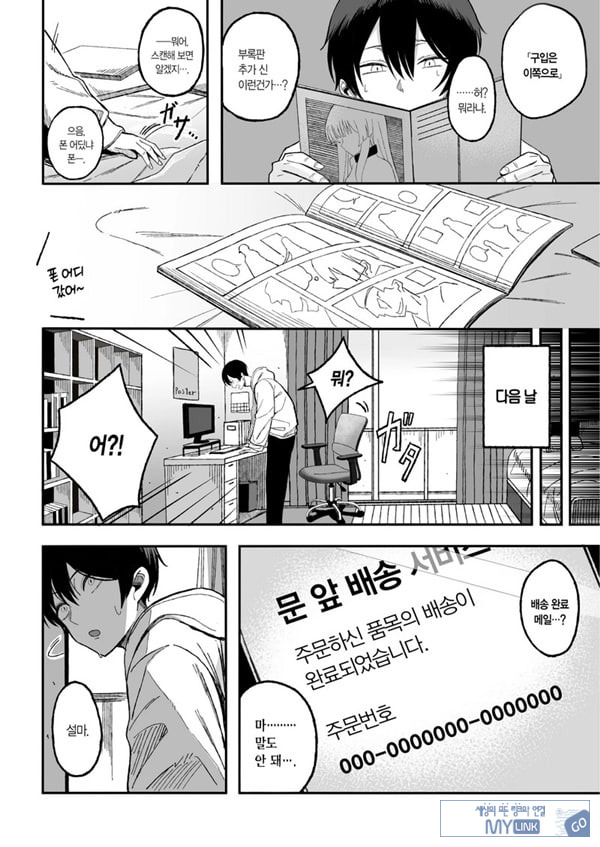 매혹적인 네가 나빠
