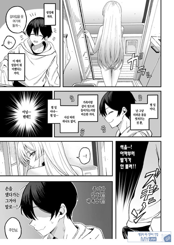 매혹적인 네가 나빠