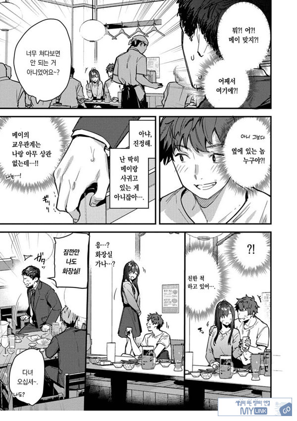여행지에서 가출소녀를 주웠다-뒷이야기-