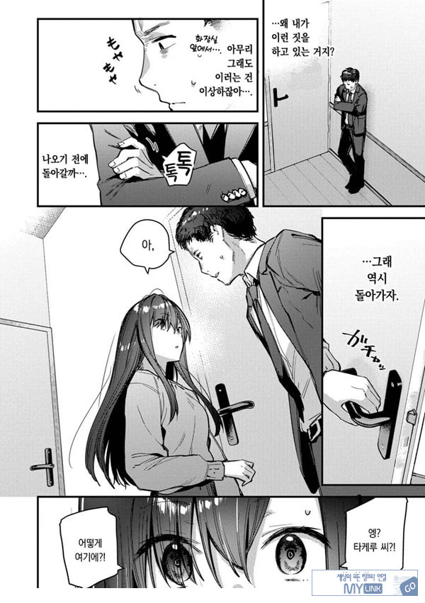 여행지에서 가출소녀를 주웠다-뒷이야기-