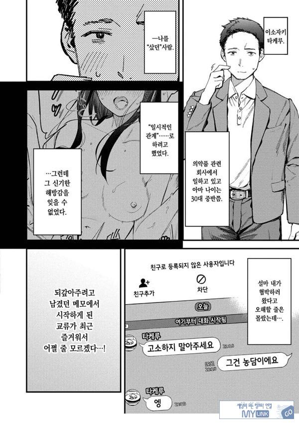 여행지에서 가출소녀를 주웠다-후편-