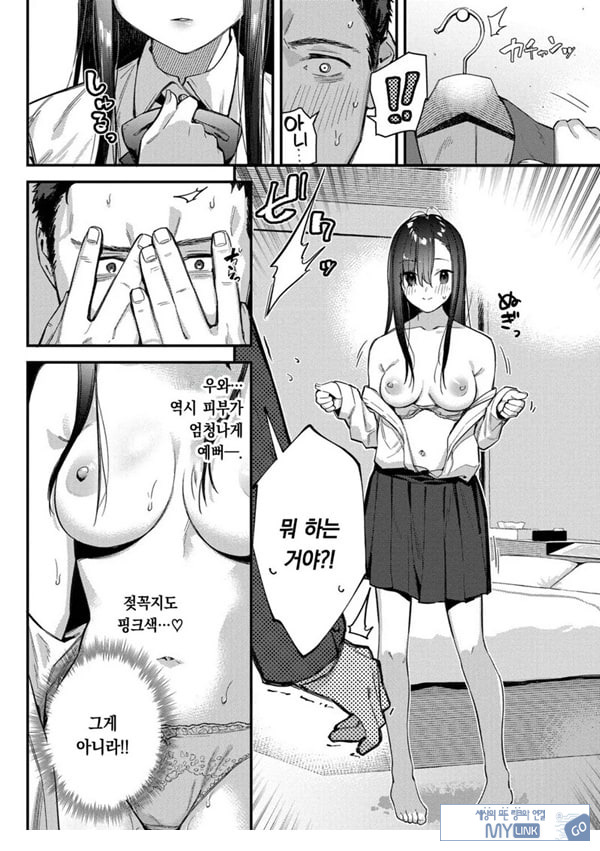 여행지에서 가출소녀를 주웠다-중편-