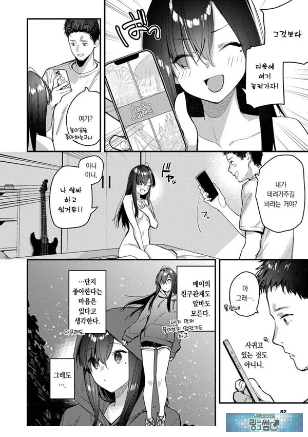 여행지에서 가출소녀를 주웠다-뒷이야기-