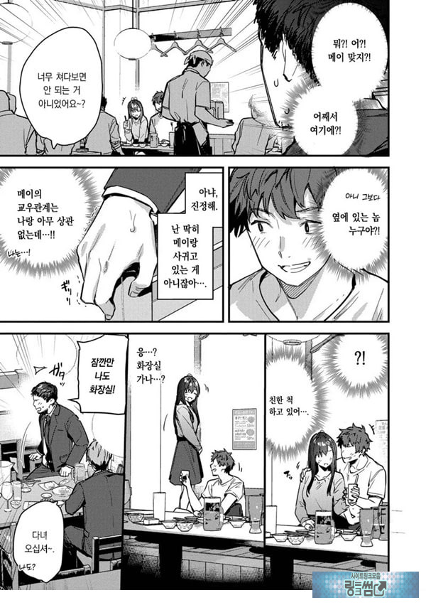 여행지에서 가출소녀를 주웠다-뒷이야기-