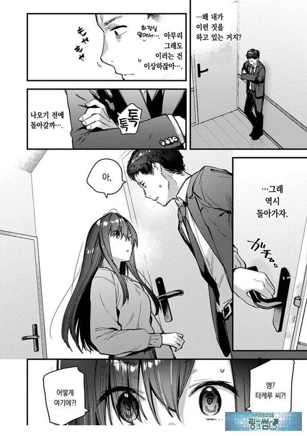 여행지에서 가출소녀를 주웠다-뒷이야기-