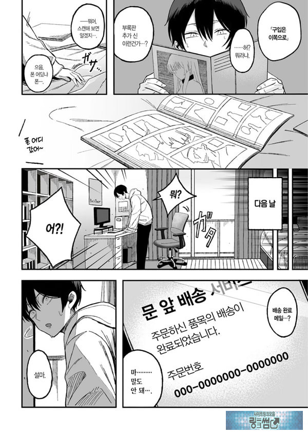 매혹적인 네가 나빠