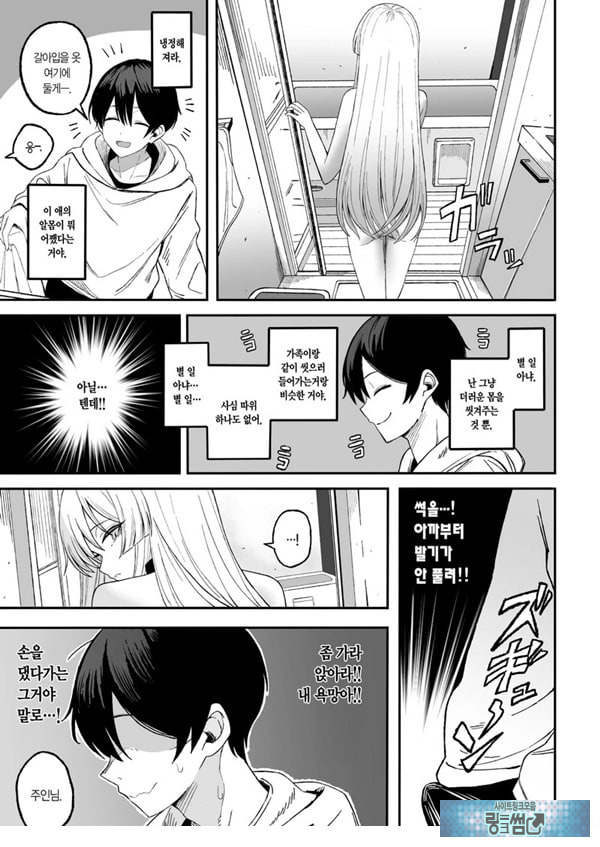 매혹적인 네가 나빠