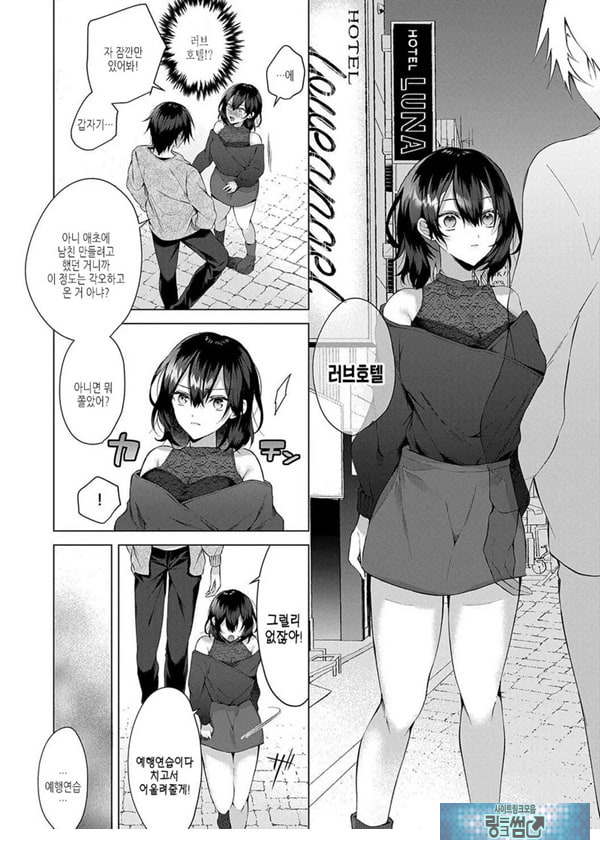 돌출 러브모션!