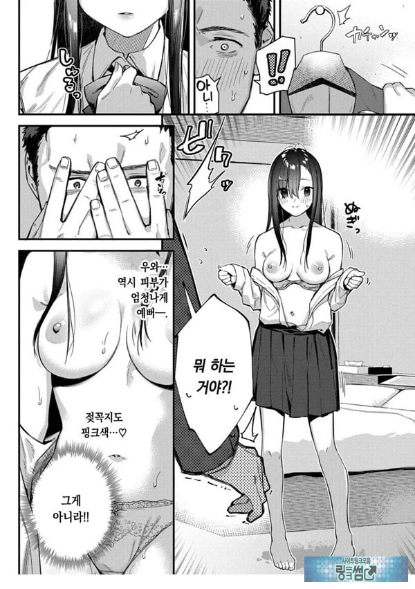 여행지에서 가출소녀를 주웠다-중편-