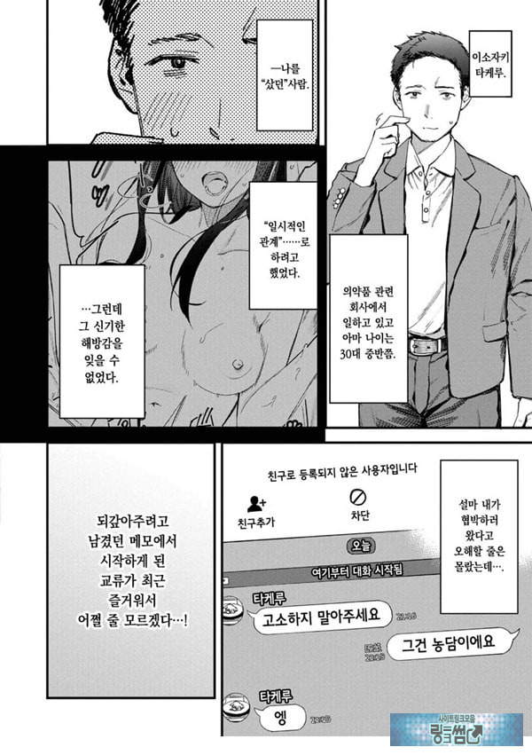 여행지에서 가출소녀를 주웠다-후편-