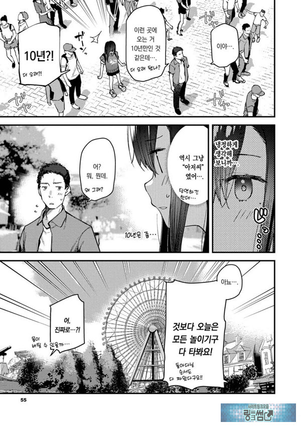 여행지에서 가출소녀를 주웠다-후편-