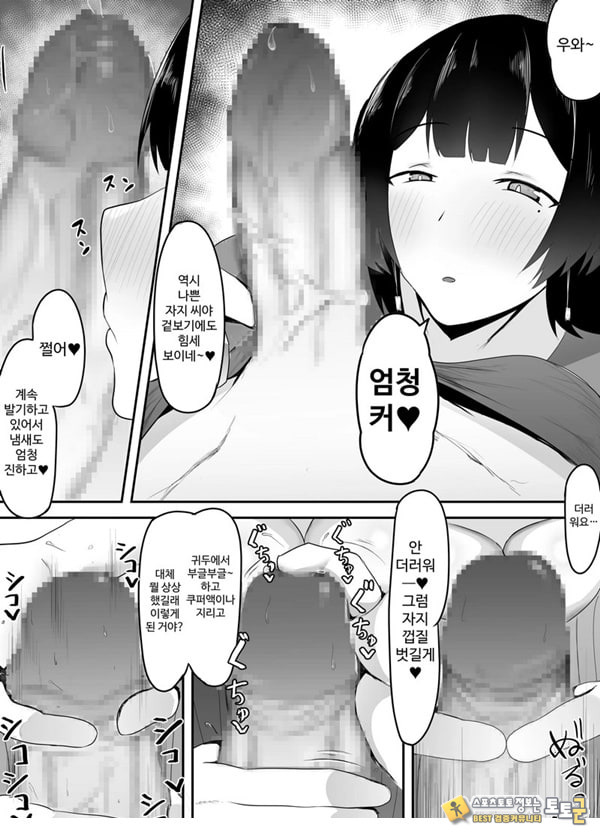 거유 점장님의 장난