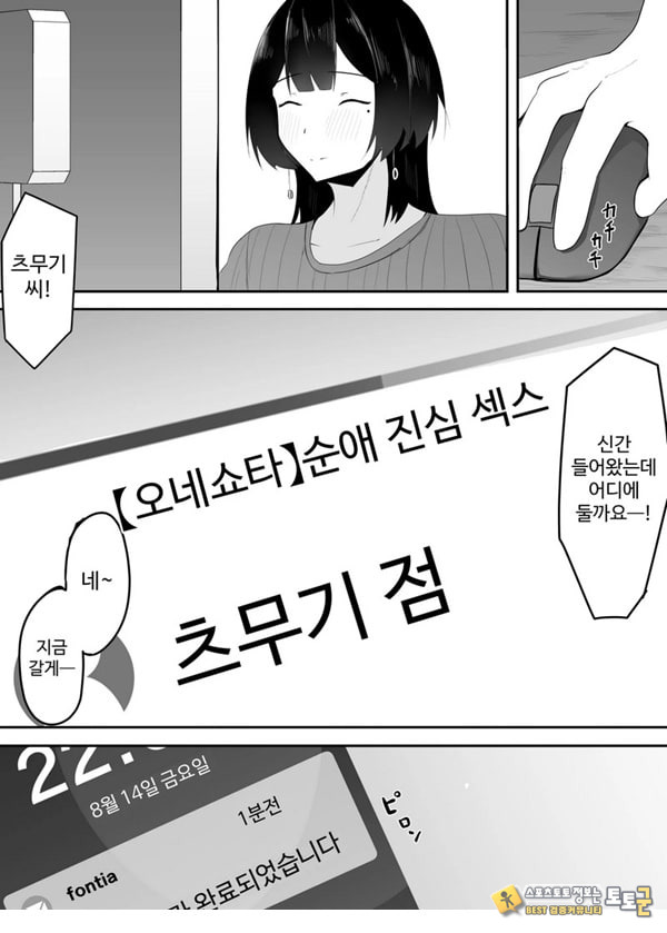 거유 점장님의 장난