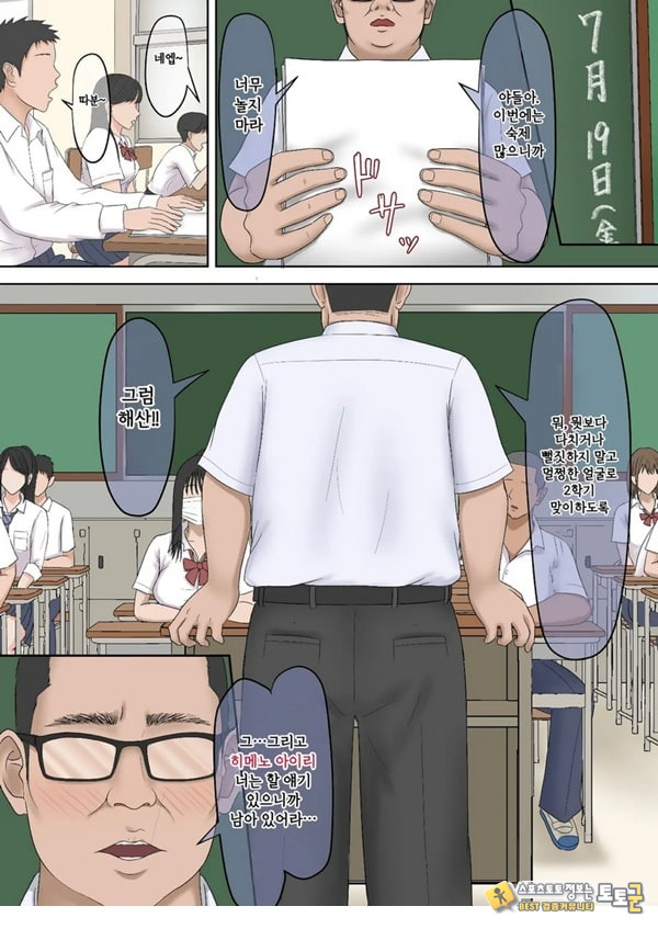 기가 쎈 제자를 어른의 ㅈㅈ로 가르쳐봤다 기가 쎈 제자를 어른의 ㅈㅈ로 가르쳐봤다